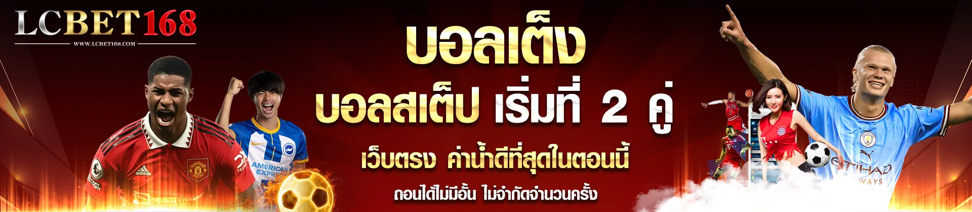 บาคาร่า 168 lucabet